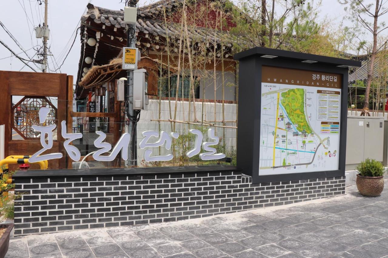Apple House Motel Gyeongju Luaran gambar